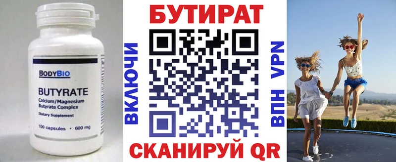 БУТИРАТ вода  площадка состав  Злынка  купить наркоту 