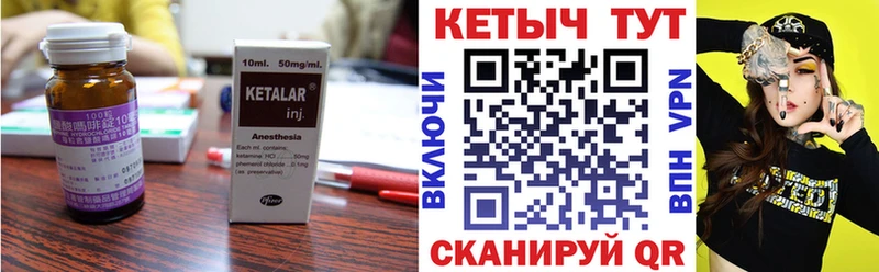 Кетамин ketamine  Злынка 